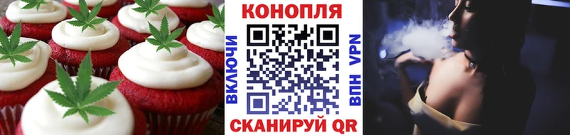 Еда ТГК конопля  Сосенский 